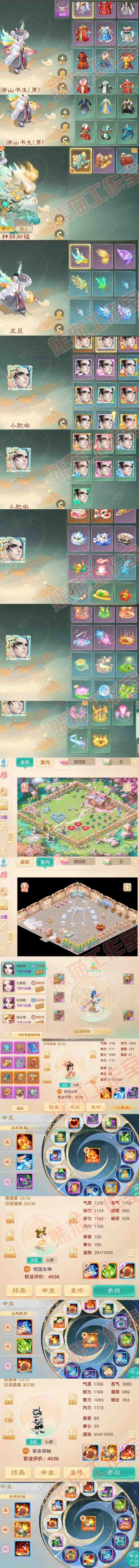 93249大话西游账号详情图7 93249大话西游账号详情图7