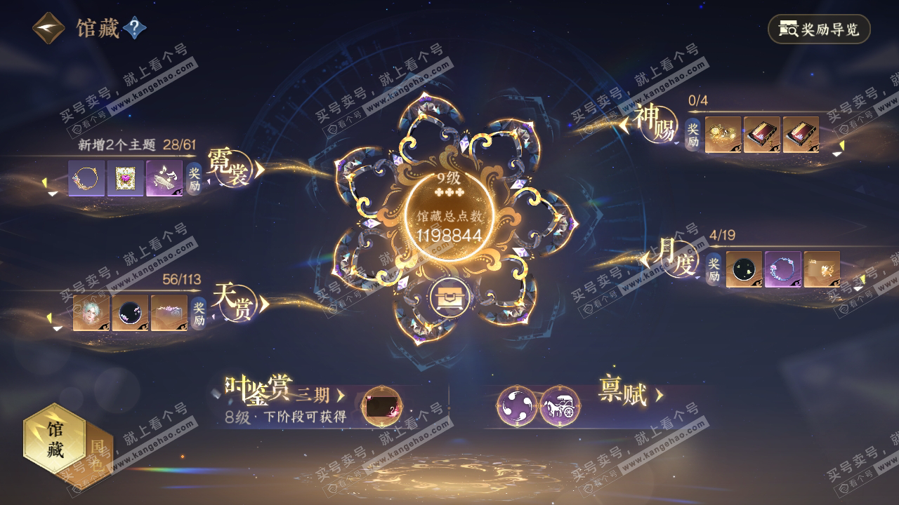 NSH314232逆水寒手游账号详情图9 NSH314232逆水寒手游账号详情图9