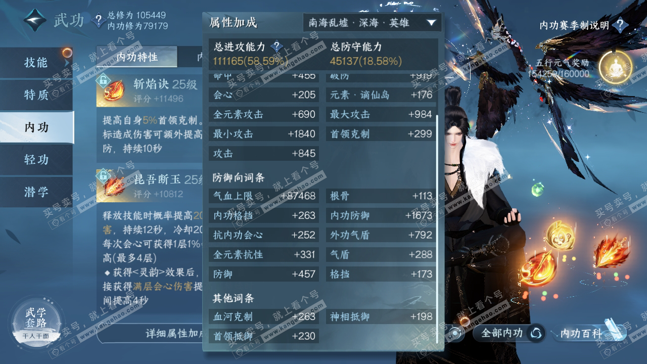 NSH314232逆水寒手游账号详情图19 NSH314232逆水寒手游账号详情图19