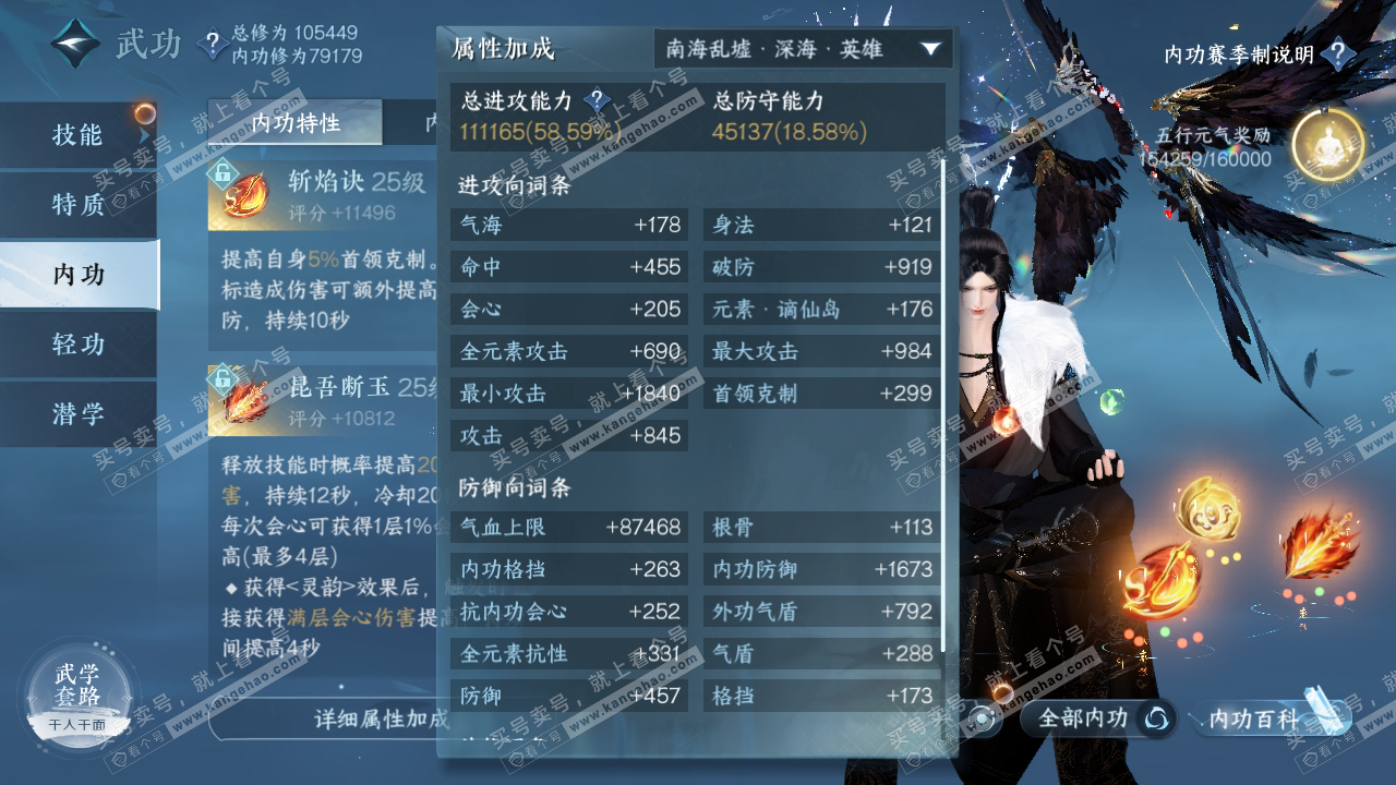 NSH314232逆水寒手游账号详情图18 NSH314232逆水寒手游账号详情图18