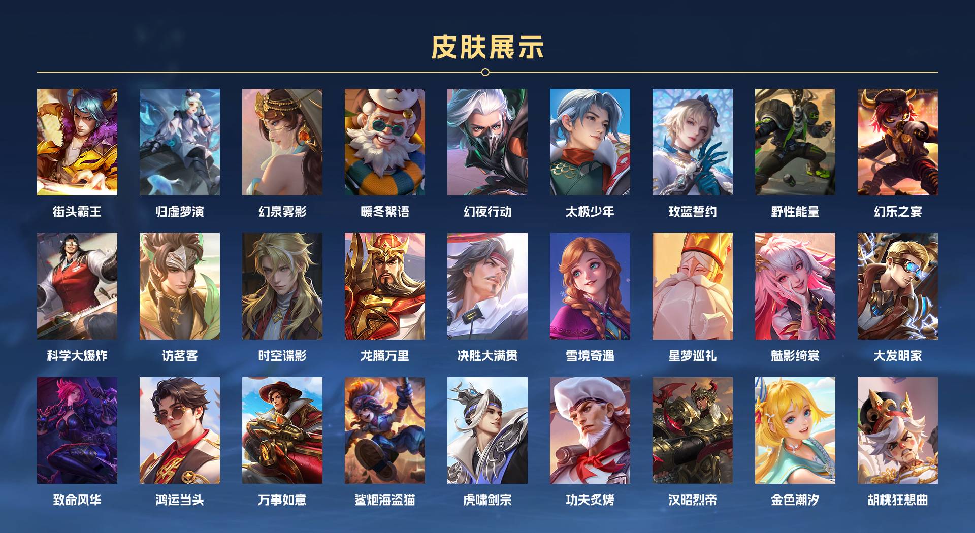 WZ3161633王者荣耀账号详情图11 WZ3161633王者荣耀账号详情图11