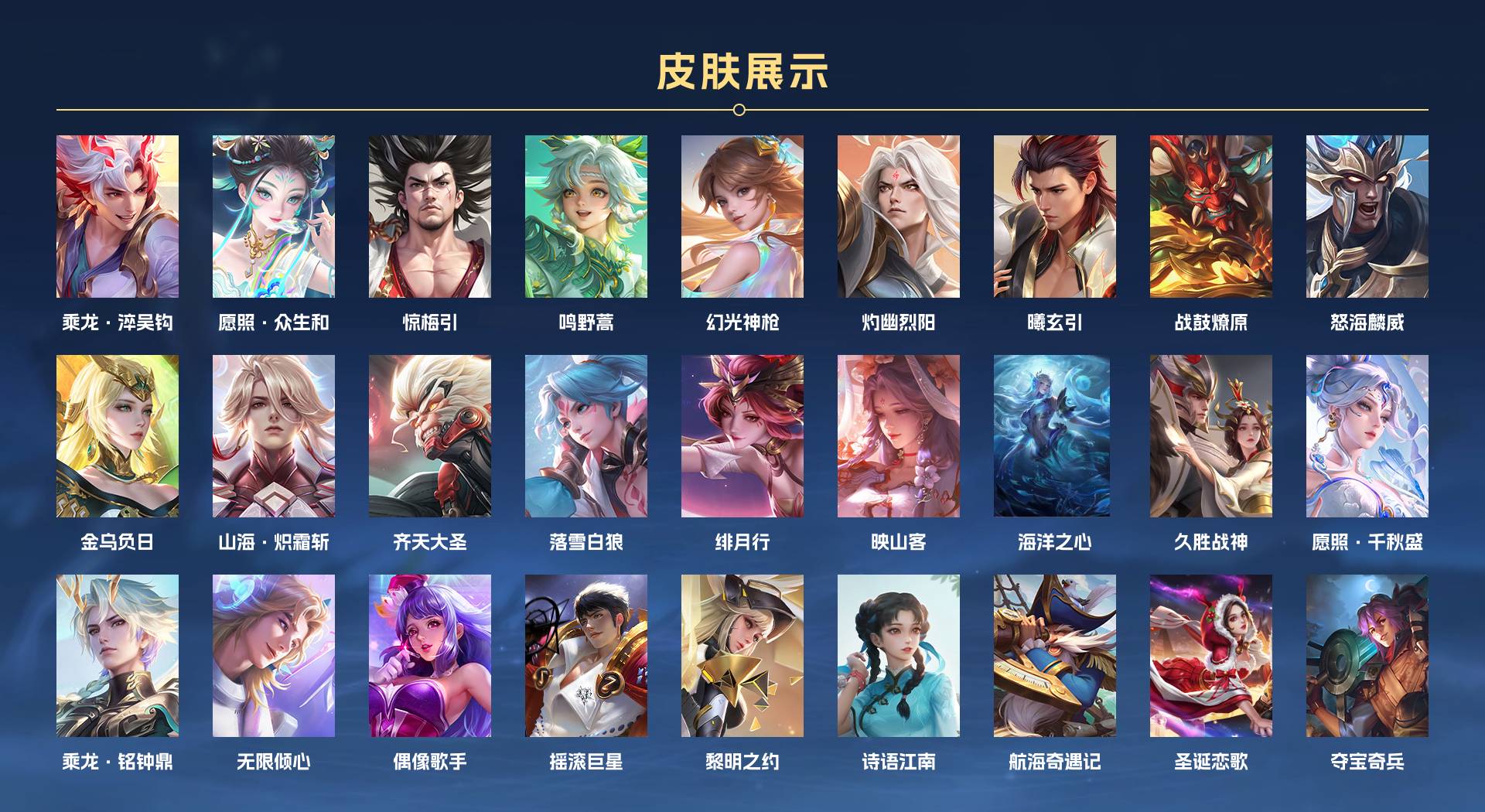 WZ3161633王者荣耀账号详情图2 WZ3161633王者荣耀账号详情图2