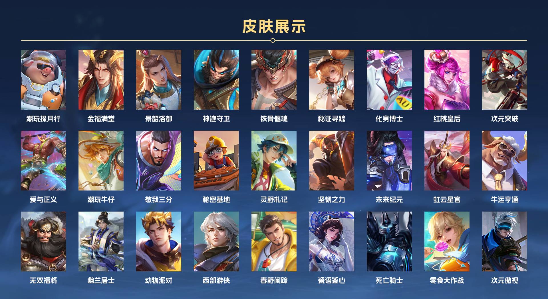 WZ3161633王者荣耀账号详情图9 WZ3161633王者荣耀账号详情图9