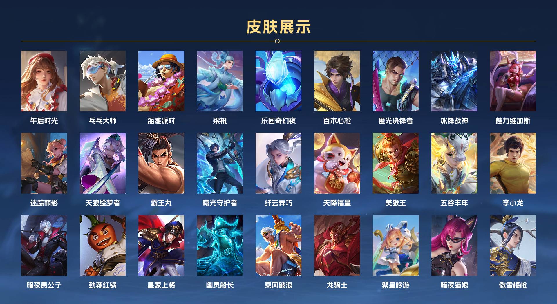 WZ3161633王者荣耀账号详情图5 WZ3161633王者荣耀账号详情图5