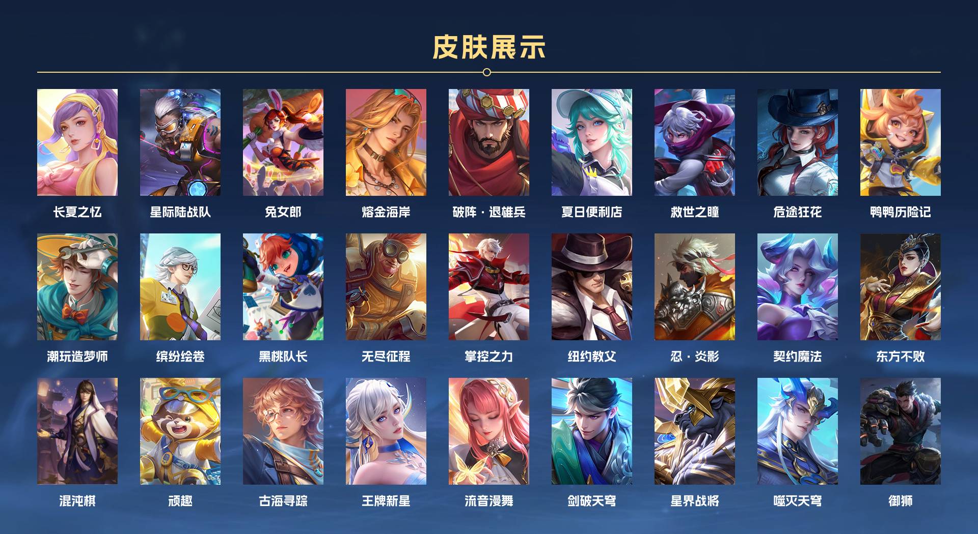 WZ3161633王者荣耀账号详情图13 WZ3161633王者荣耀账号详情图13