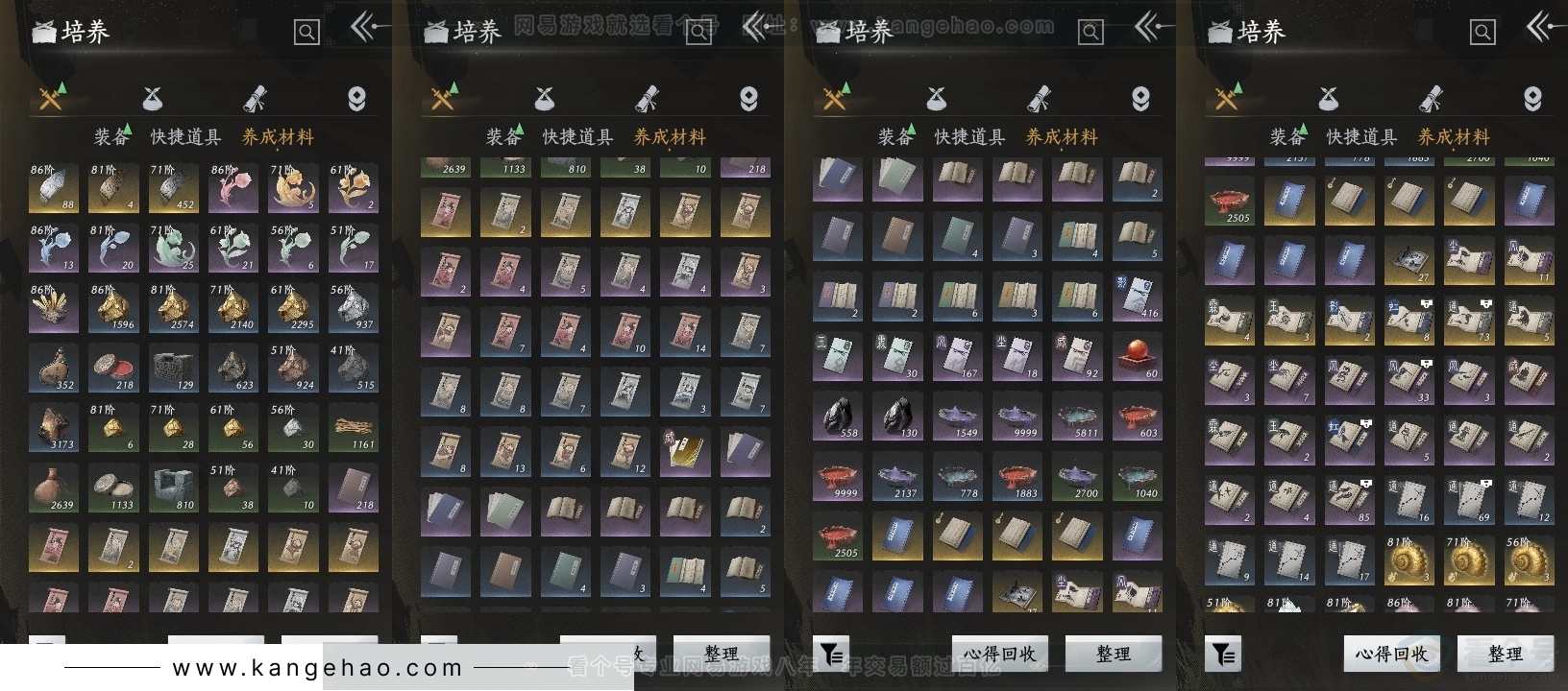 YYS30729燕云十六声账号详情图12 YYS30729燕云十六声账号详情图12