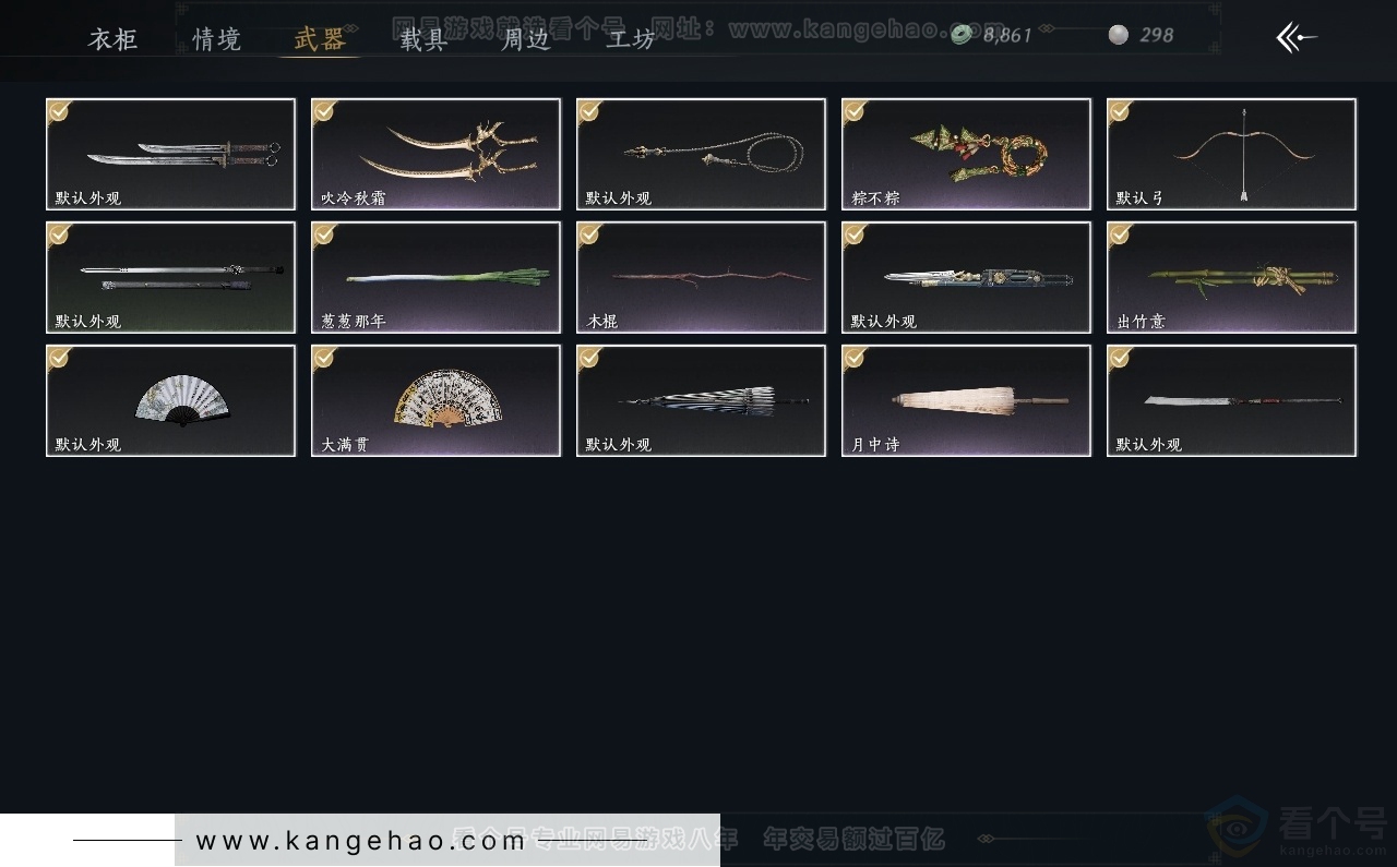 YYS30729燕云十六声账号详情图3 YYS30729燕云十六声账号详情图3