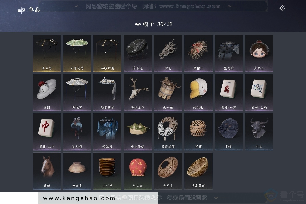 YYS30729燕云十六声账号详情图10 YYS30729燕云十六声账号详情图10