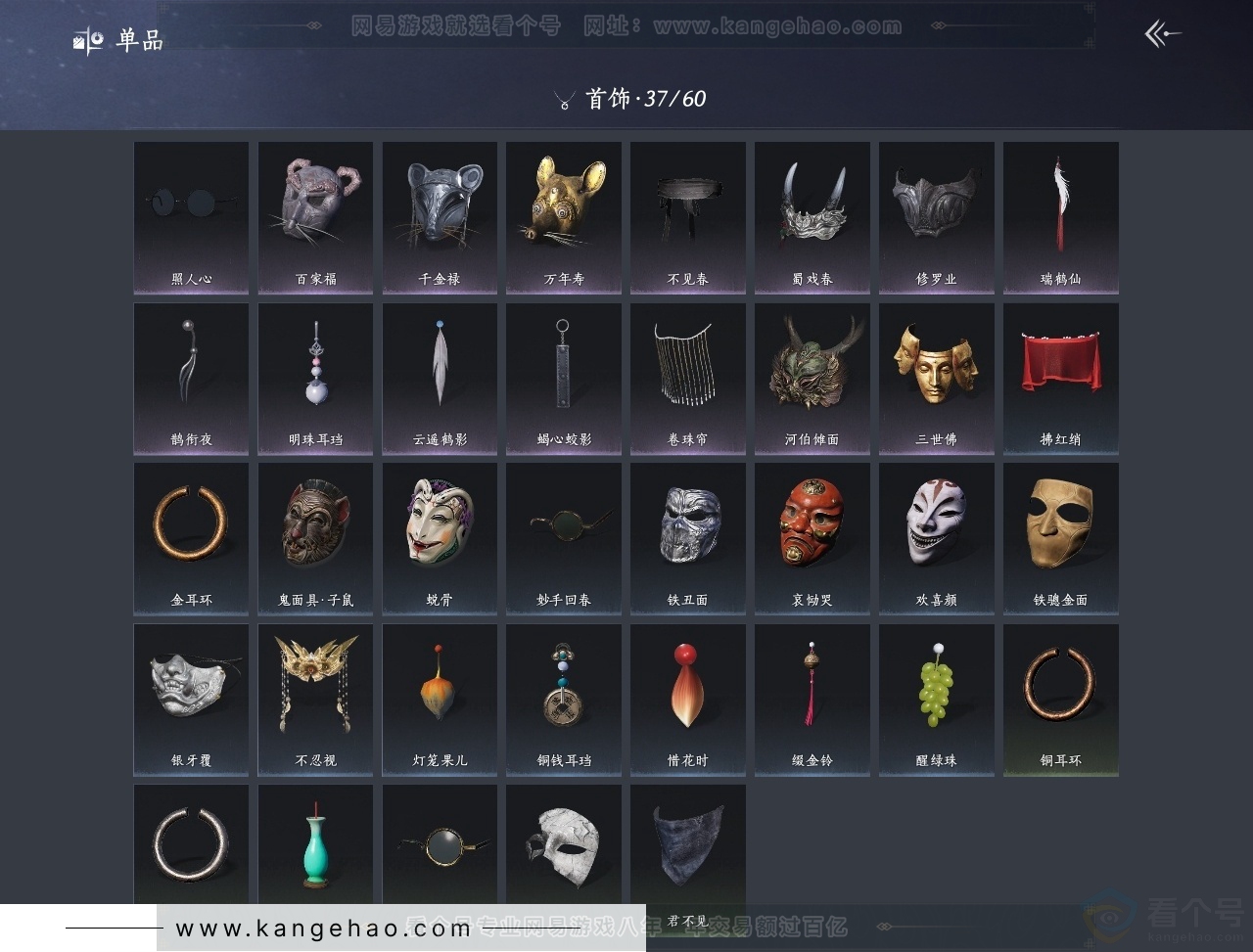 YYS30729燕云十六声账号详情图11 YYS30729燕云十六声账号详情图11