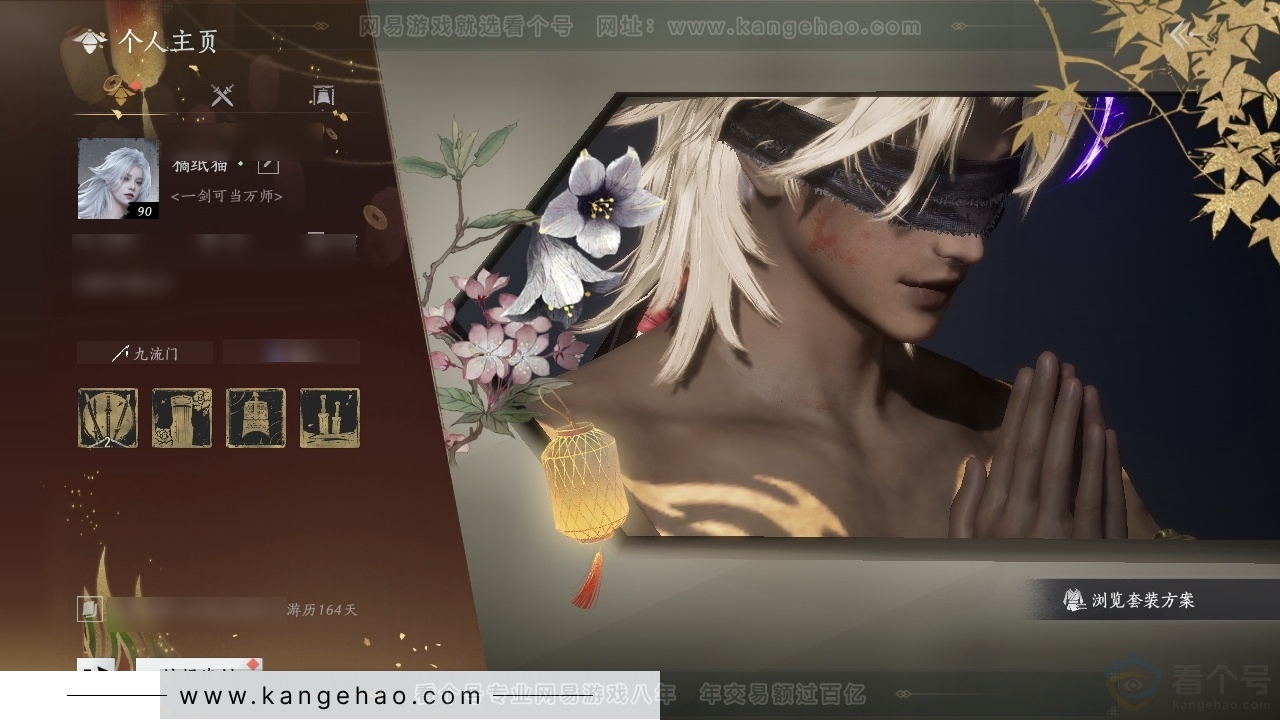 YYS30729燕云十六声账号详情图1 YYS30729燕云十六声账号详情图1