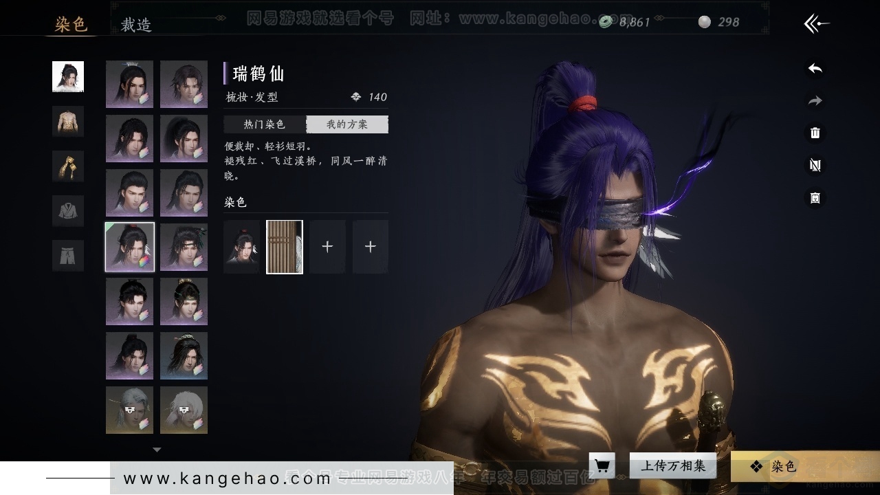 YYS30729燕云十六声账号详情图22 YYS30729燕云十六声账号详情图22