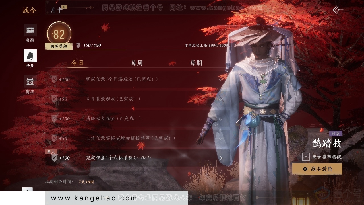 YYS30729燕云十六声账号详情图18 YYS30729燕云十六声账号详情图18