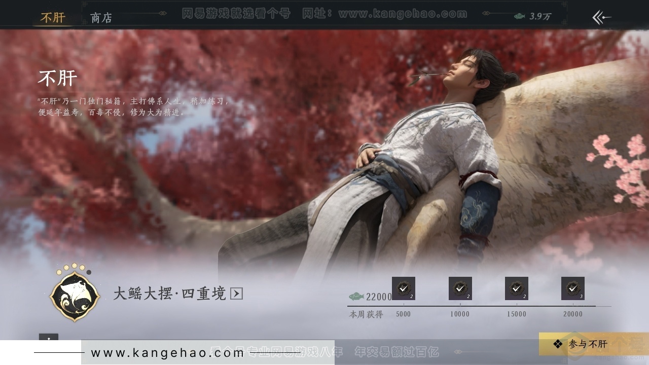 YYS30729燕云十六声账号详情图20 YYS30729燕云十六声账号详情图20