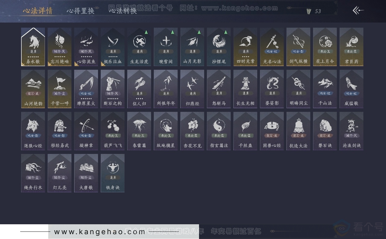 YYS30729燕云十六声账号详情图26 YYS30729燕云十六声账号详情图26