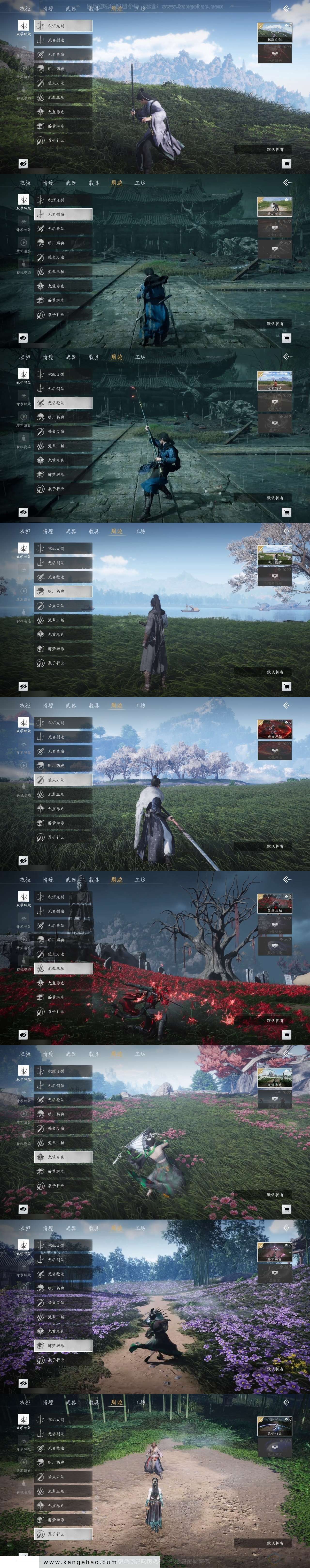 YYS30729燕云十六声账号详情图5 YYS30729燕云十六声账号详情图5