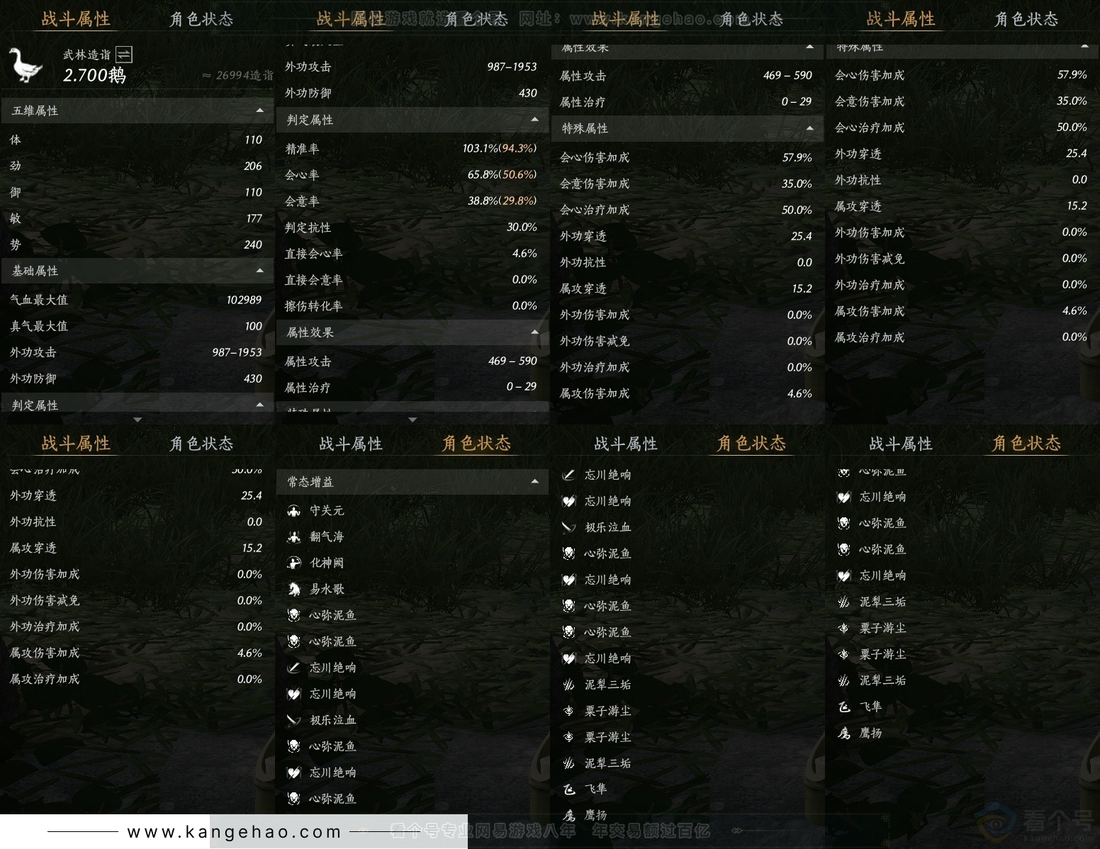 YYS30729燕云十六声账号详情图24 YYS30729燕云十六声账号详情图24