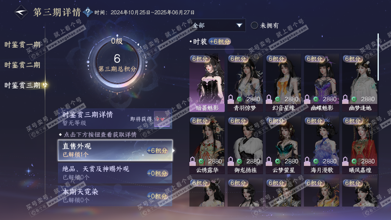 NSH314239逆水寒手游账号详情图9 NSH314239逆水寒手游账号详情图9