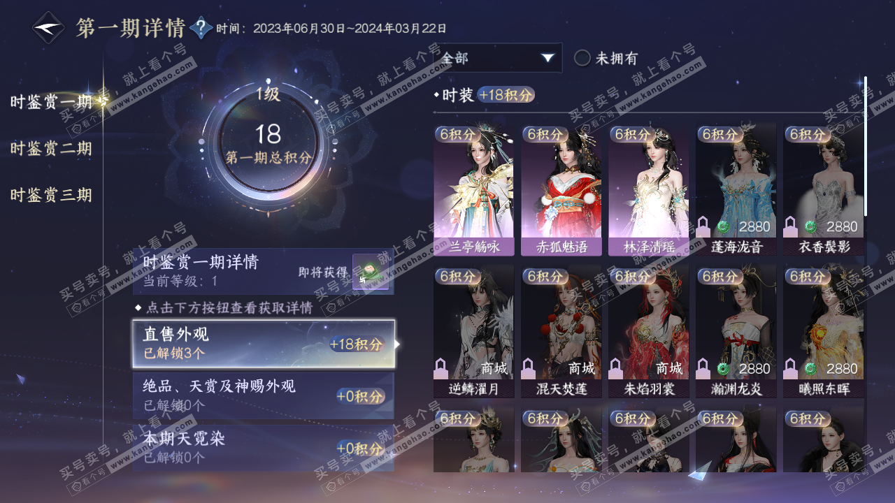 NSH314239逆水寒手游账号详情图8 NSH314239逆水寒手游账号详情图8
