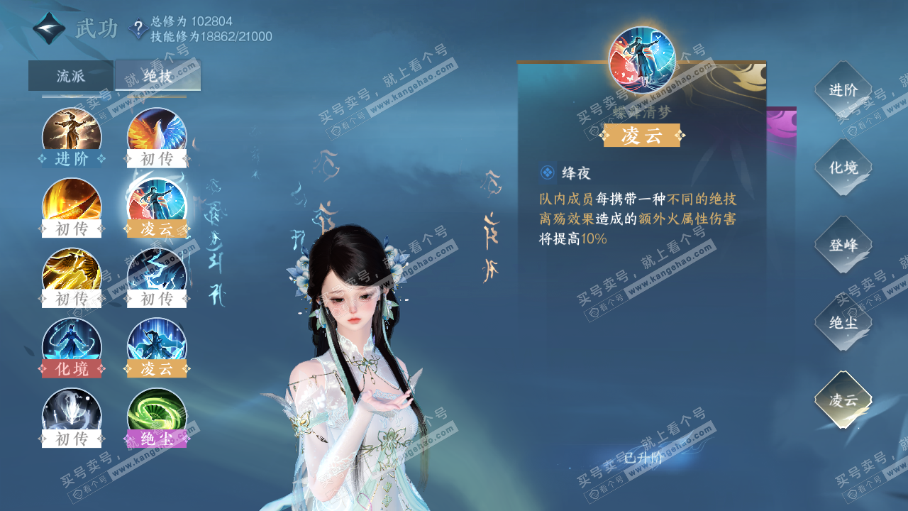 NSH314239逆水寒手游账号详情图11 NSH314239逆水寒手游账号详情图11