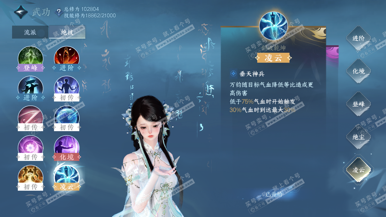 NSH314239逆水寒手游账号详情图10 NSH314239逆水寒手游账号详情图10