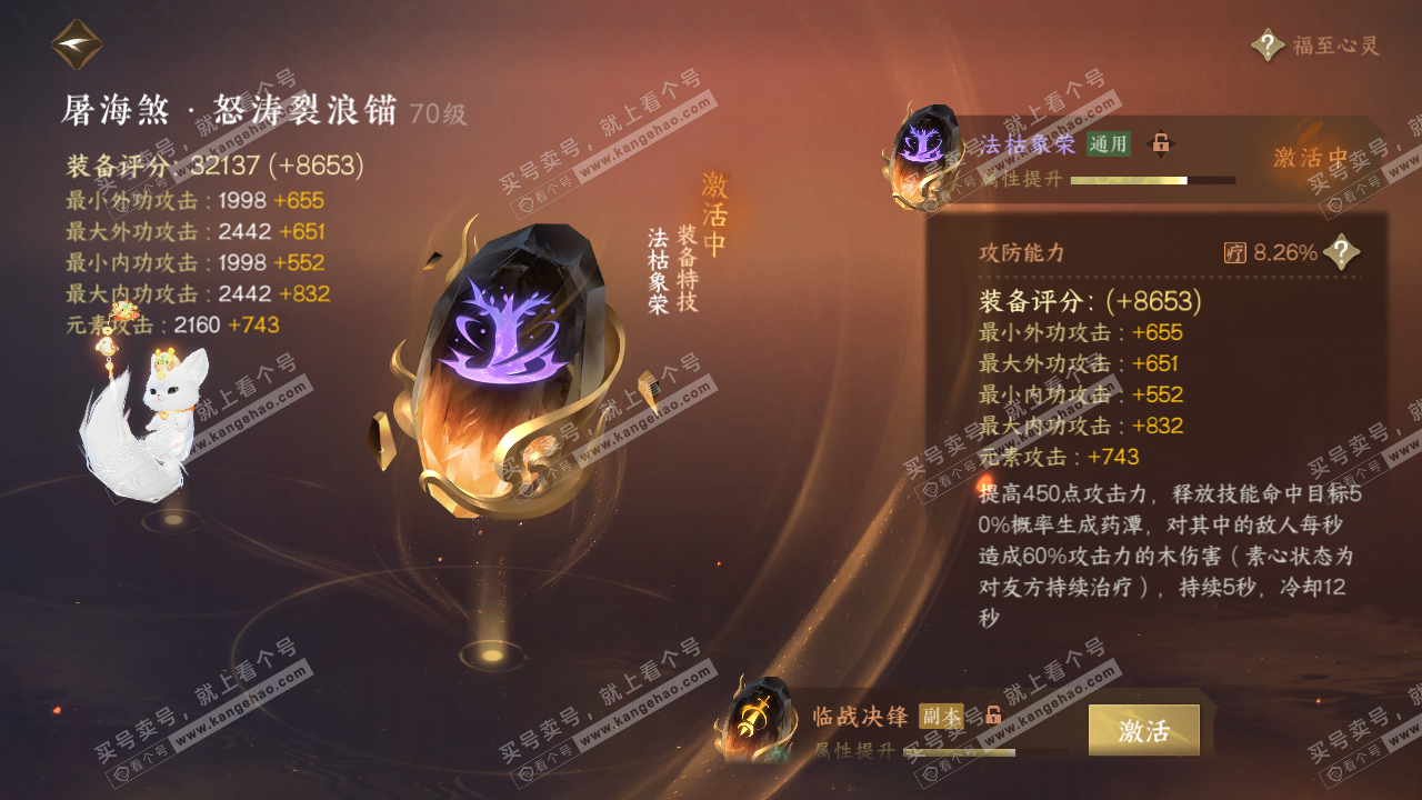 NSH314239逆水寒手游账号详情图27 NSH314239逆水寒手游账号详情图27