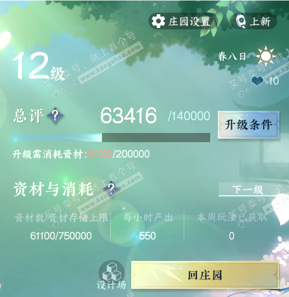 NSH314239逆水寒手游账号详情图35 NSH314239逆水寒手游账号详情图35