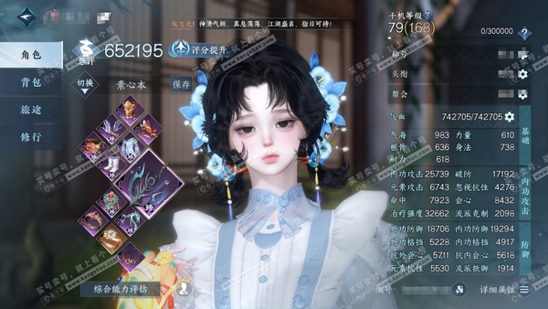 逆水寒手游账号蝶恋花惊鸿照影官服惊鸿照影  女素问   评分65w   衣品62320国色12140馆藏1120  【副本外观 】白夜拂雪 付费时装多多  3满阶绝技 6灵韵  12级庄园 内功打造详细请看图