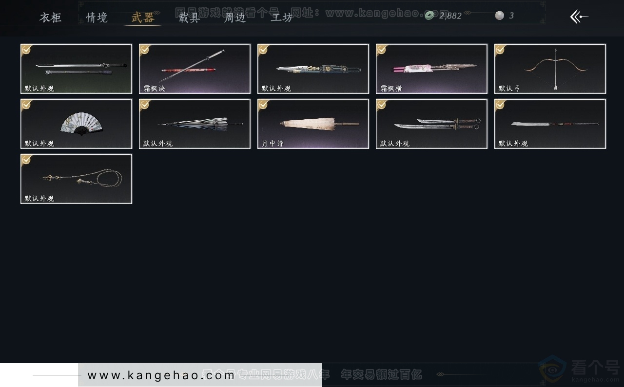 YYS30730燕云十六声账号详情图3 YYS30730燕云十六声账号详情图3
