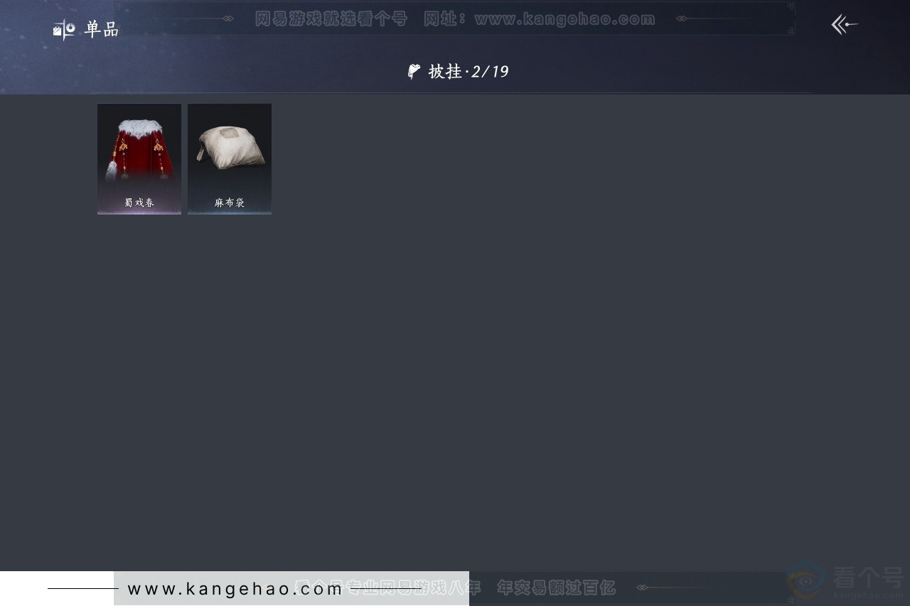 YYS30730燕云十六声账号详情图8 YYS30730燕云十六声账号详情图8