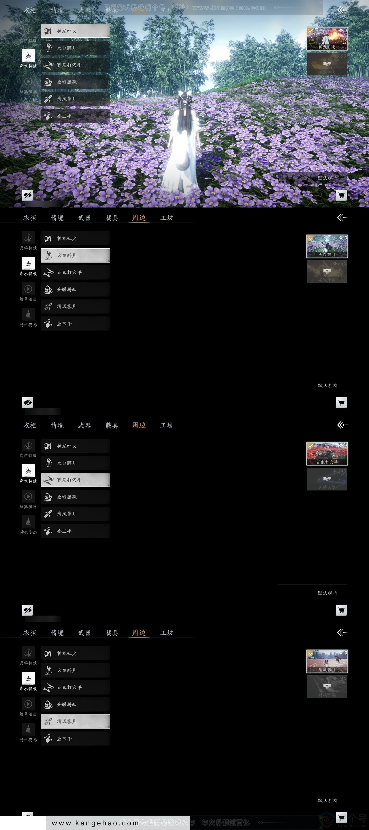 YYS30730燕云十六声账号详情图6 YYS30730燕云十六声账号详情图6