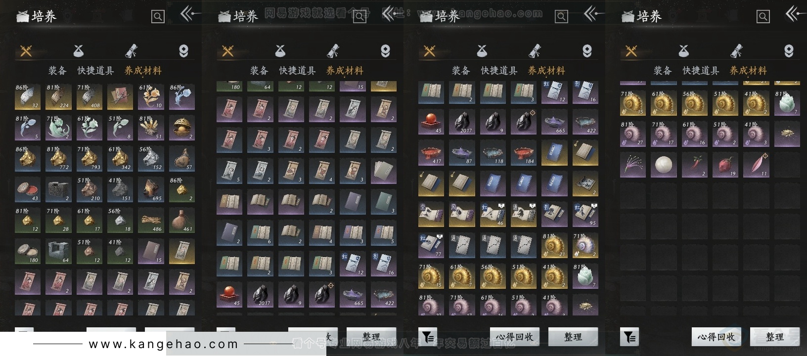 YYS30730燕云十六声账号详情图12 YYS30730燕云十六声账号详情图12