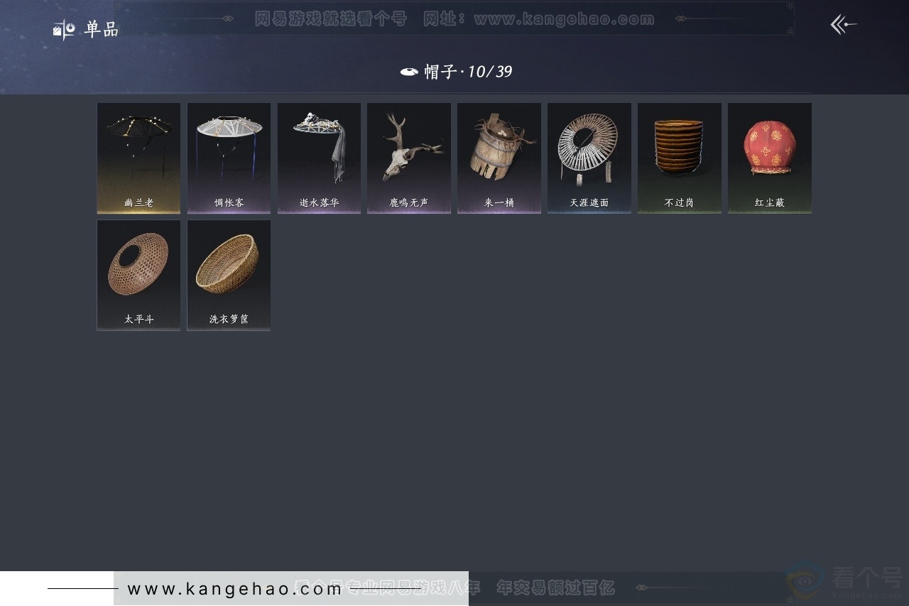 YYS30730燕云十六声账号详情图10 YYS30730燕云十六声账号详情图10