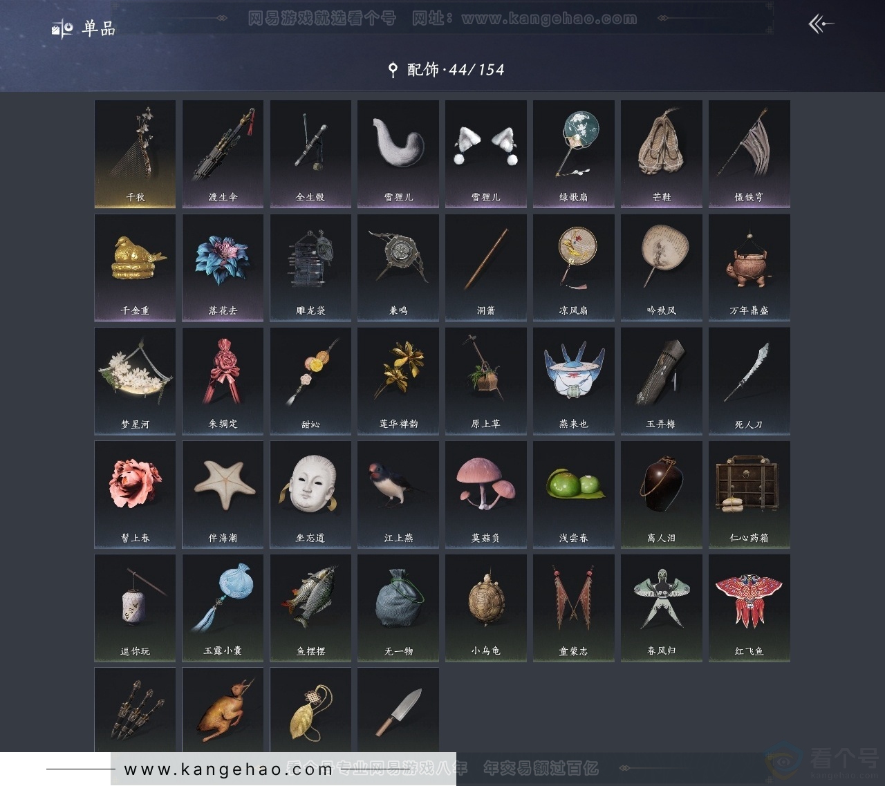 YYS30730燕云十六声账号详情图7 YYS30730燕云十六声账号详情图7