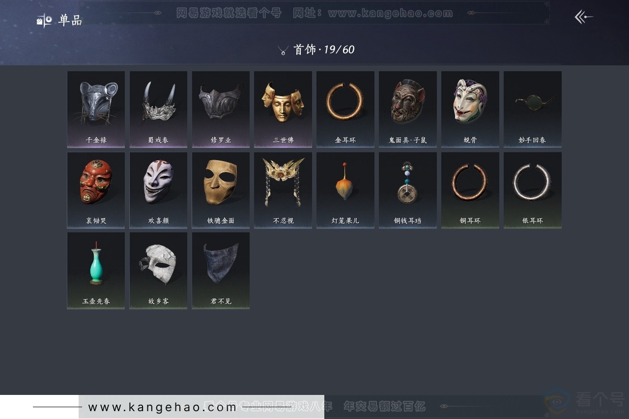 YYS30730燕云十六声账号详情图11 YYS30730燕云十六声账号详情图11
