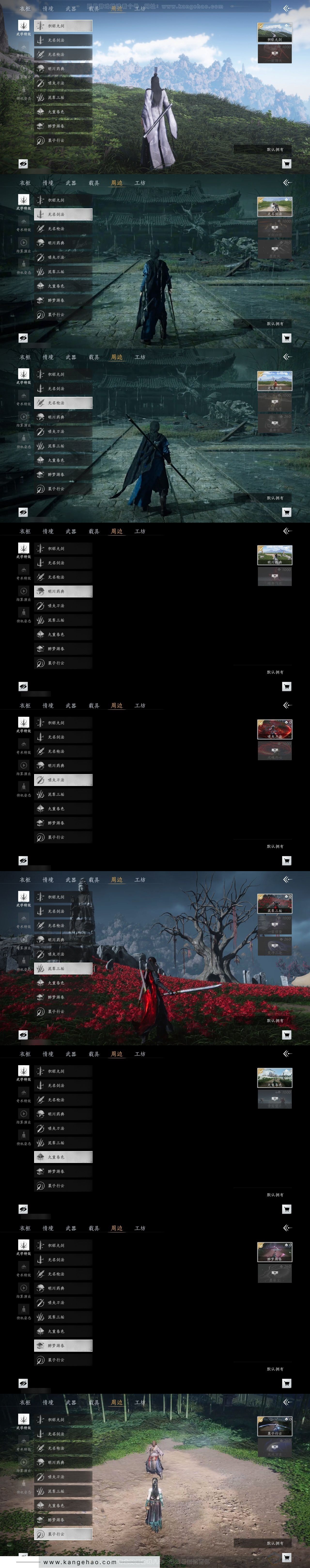 YYS30730燕云十六声账号详情图5 YYS30730燕云十六声账号详情图5