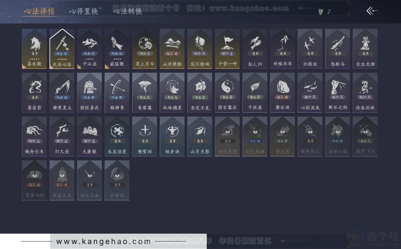 YYS30730燕云十六声账号详情图26 YYS30730燕云十六声账号详情图26
