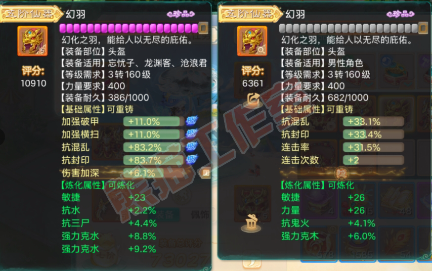 F6801大话西游账号详情图4 F6801大话西游账号详情图4