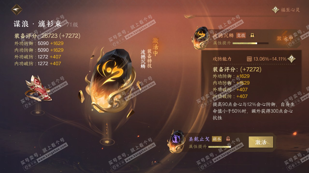 NSH314241逆水寒手游账号详情图51 NSH314241逆水寒手游账号详情图51