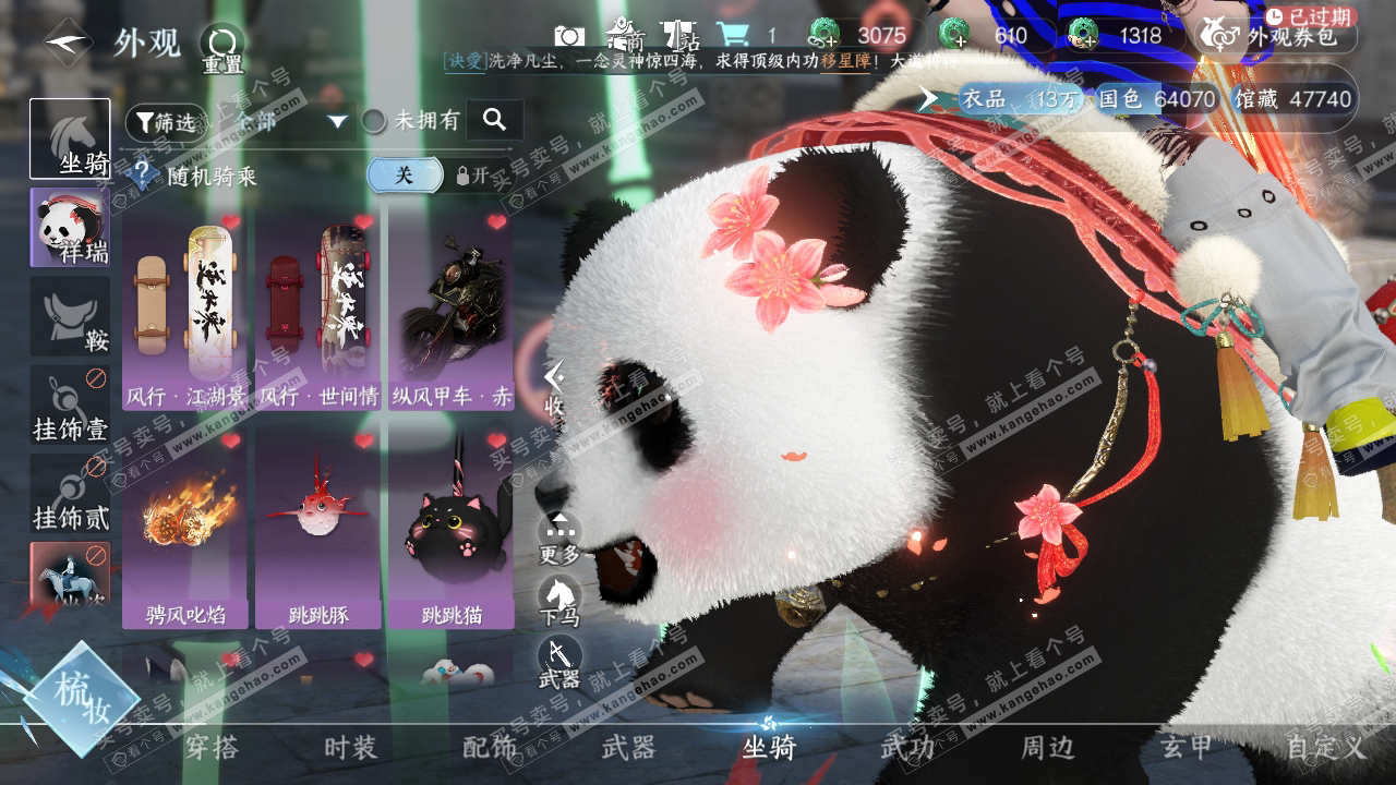 NSH314244逆水寒手游账号详情图15 NSH314244逆水寒手游账号详情图15
