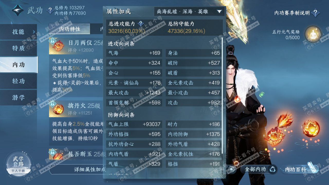 NSH314244逆水寒手游账号详情图29 NSH314244逆水寒手游账号详情图29