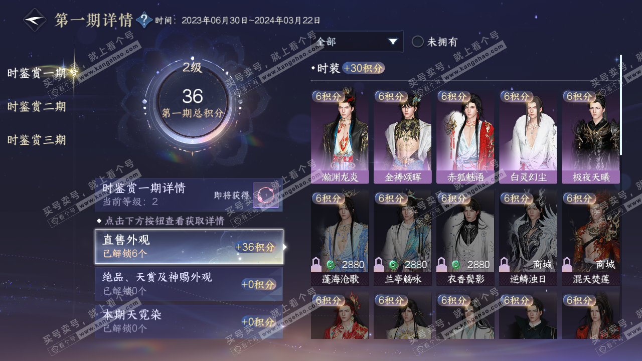 NSH314247逆水寒手游账号详情图11 NSH314247逆水寒手游账号详情图11