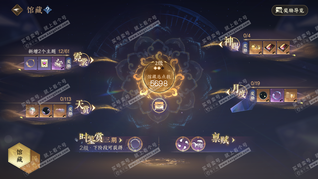 NSH314247逆水寒手游账号详情图10 NSH314247逆水寒手游账号详情图10