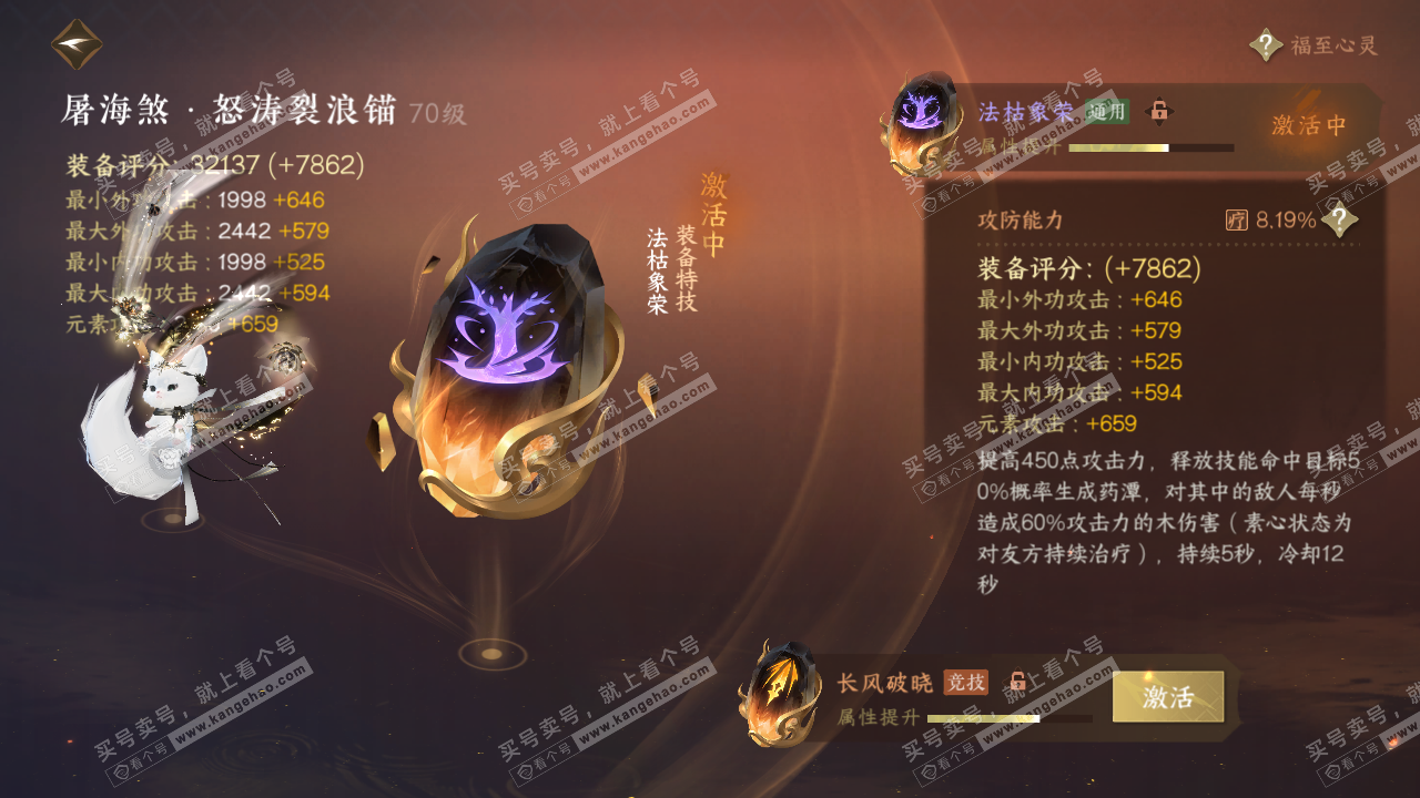 NSH314247逆水寒手游账号详情图31 NSH314247逆水寒手游账号详情图31