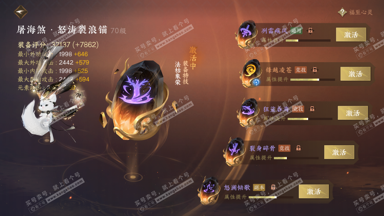 NSH314247逆水寒手游账号详情图30 NSH314247逆水寒手游账号详情图30
