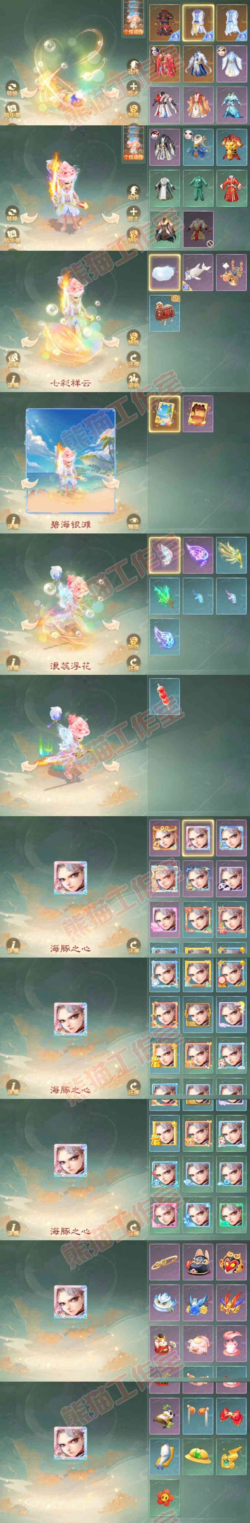 76486大话西游账号详情图8 76486大话西游账号详情图8