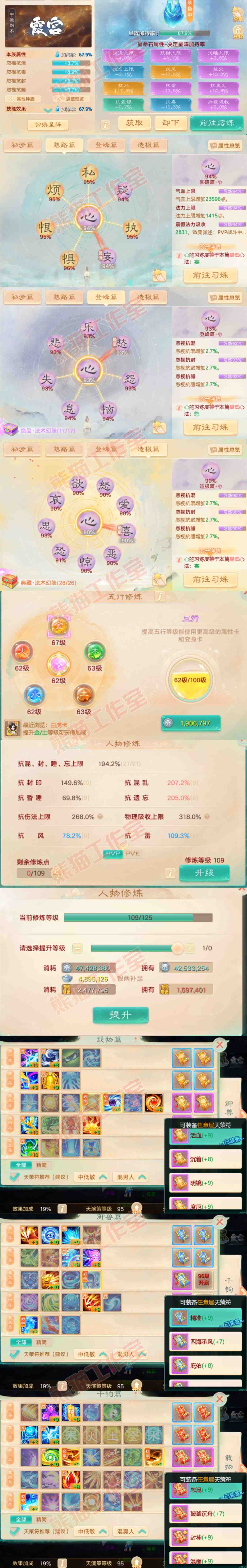 76486大话西游账号详情图3 76486大话西游账号详情图3