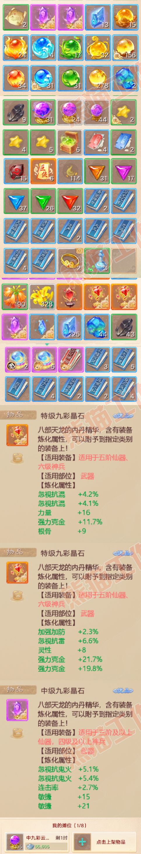 76486大话西游账号详情图7 76486大话西游账号详情图7