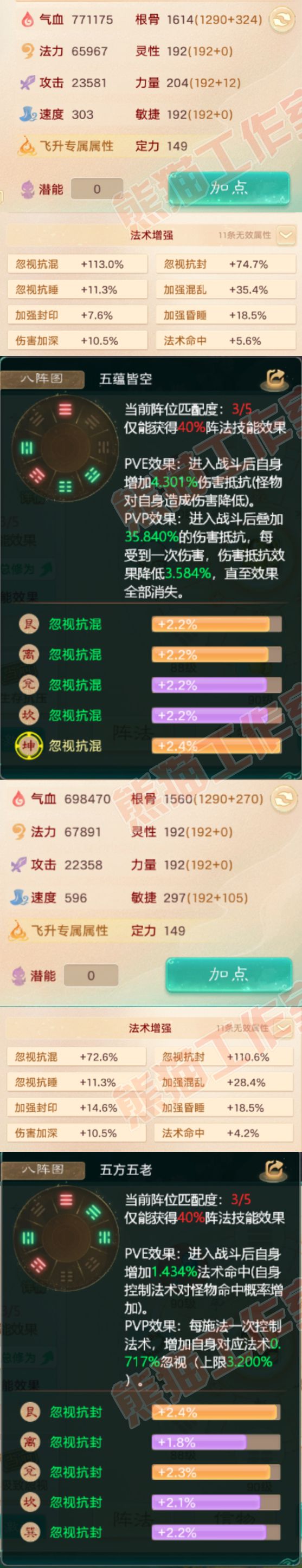 76486大话西游账号详情图2 76486大话西游账号详情图2