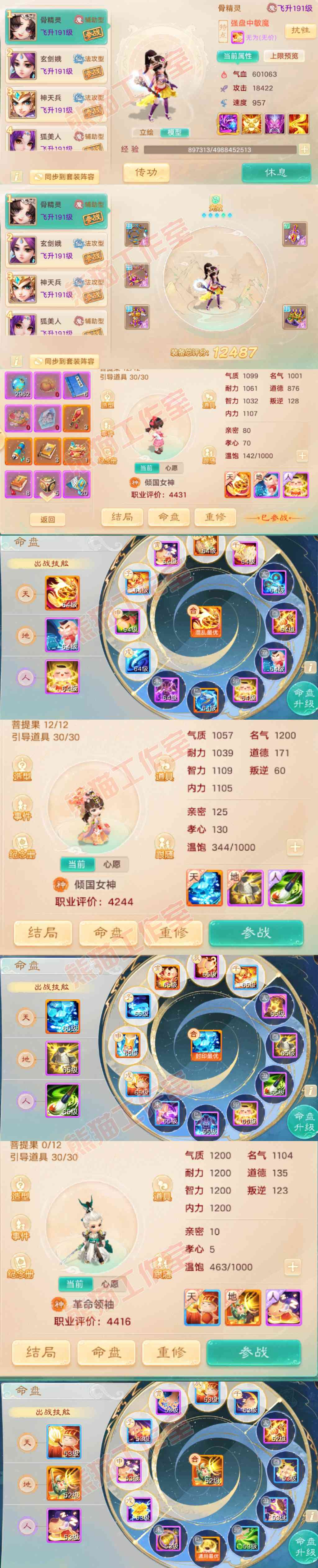 76486大话西游账号详情图10 76486大话西游账号详情图10