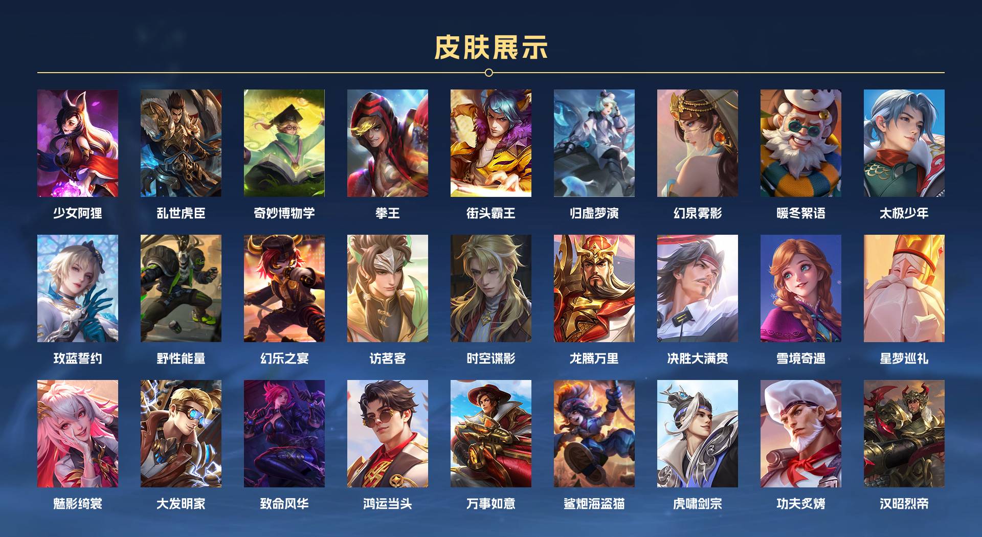 WZ3161815王者荣耀账号详情图11 WZ3161815王者荣耀账号详情图11